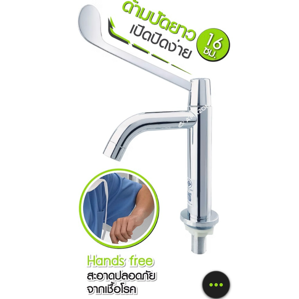 อเมซอน ก๊อกอ่างหมอตั้งพื้น ก้านปัดยาว 16cm. ใช้งานสะดวก ไม่รั่วซึม ดีไซน์สวยงาม รูปทรงทันสมัย