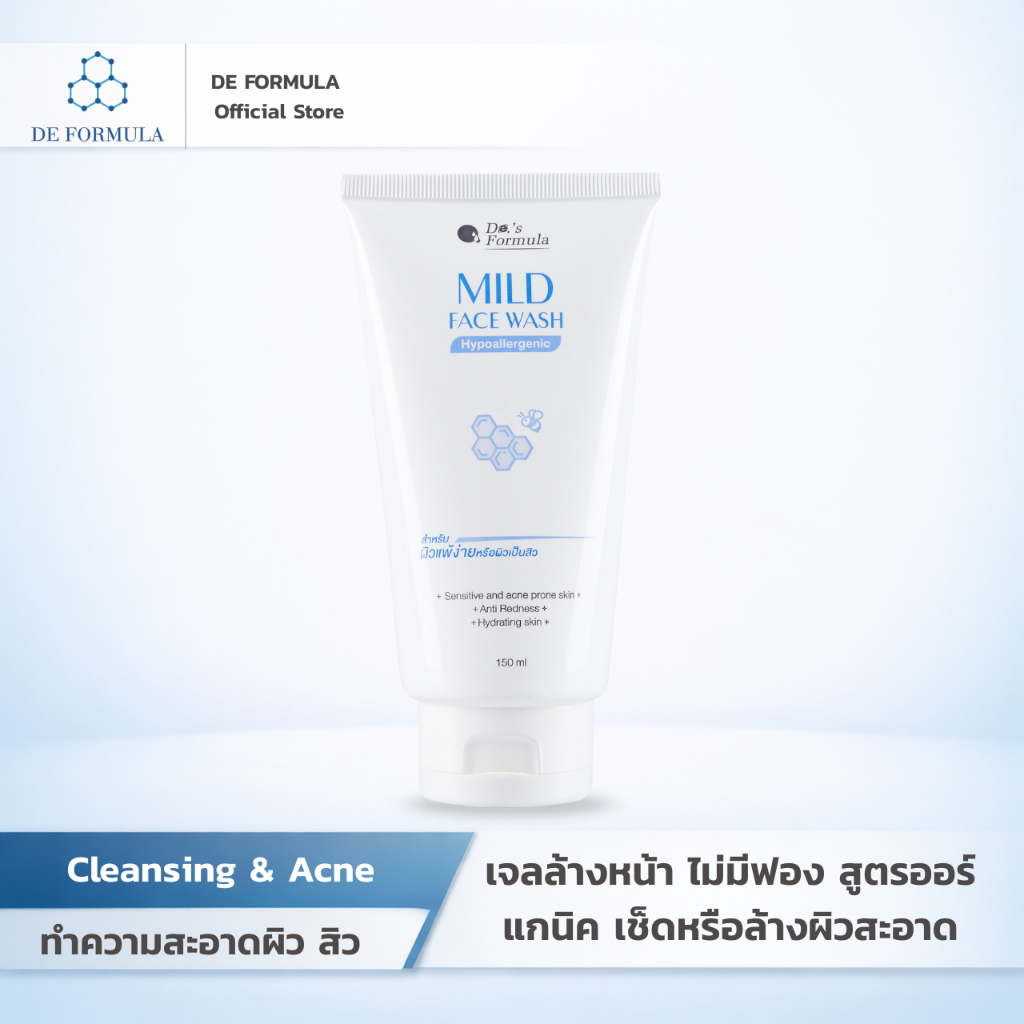 DE FORMULA Organic Rosewater Hypoallergenic Mild Face Wash 150ml. เจลล้างหน้า ผิวแพ้ง่าย สูตรออร์แกนิค