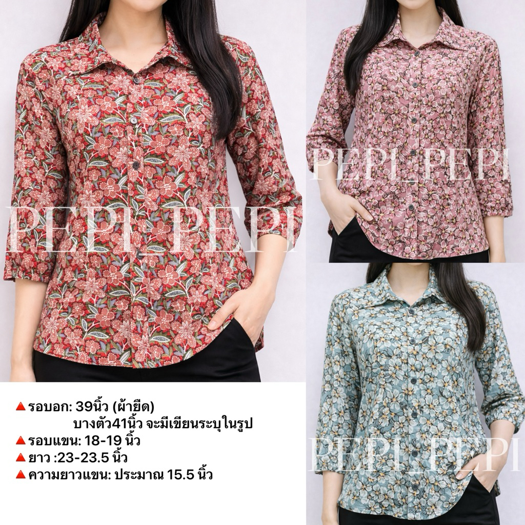 เสื้อผู้หญิง เสื้อคนเเก่ คอปก กระดุมผ่าหน้า ผ้าเด้ง ใส่สบาย  ผ้าดีไม่บาง