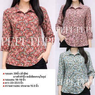 เสื้อผู้หญิง เสื้อคนเเก่ คอปก กระดุมผ่าหน้า ผ้าเด้ง ใส่สบาย …