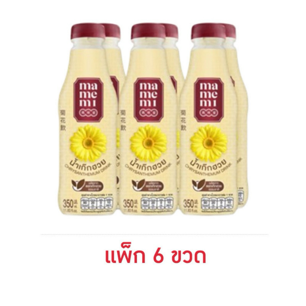 [แพ็ค6ขวด] มามีมี่ น้ำลำไย น้ำเก๊กฮวย 350มล. Ma Me Mi Longan Drink/Chrysanthemum Drink
