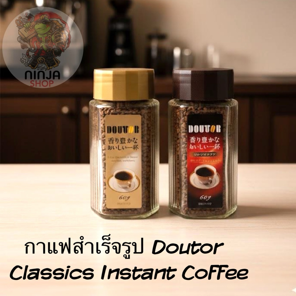 Doutor กาแฟดูเตอร์ กาแฟสำเร็จรูปนำเข้าจากญี่ปุ่น