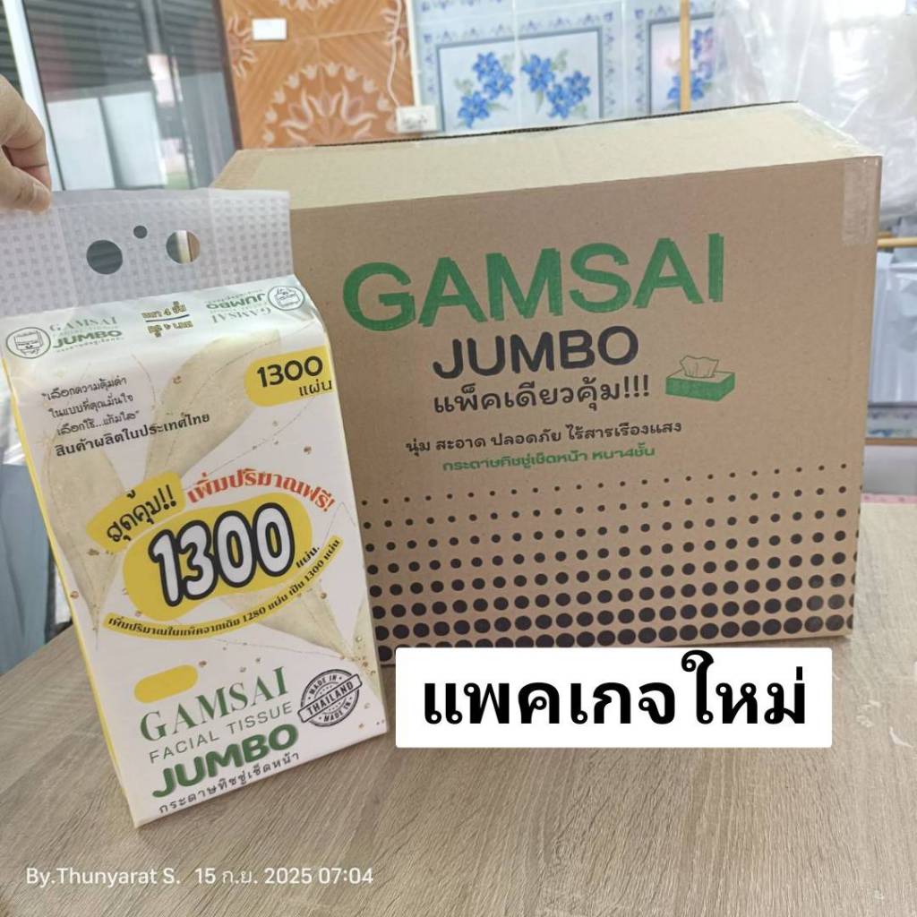 [ยกลัง 10 หิ้ว] ทิชชู่แบบแขวนรุ่น JUMBO GAMSAI เช็ดหน้า