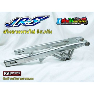 สวิงอามปิเนียม JR 120  ดิส,ดรั้ม