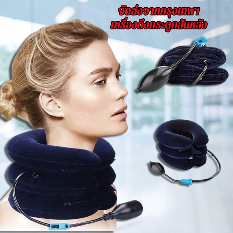 co--หมอนพยุงคอ เป่าลม 3 ชั้น  หมอนรองคอ ถุงลมพยุงคอ หมอนดึงคอ เครื่องนวดคอ อุปกรณ๋ซัพพอตคอ ปวดคอ