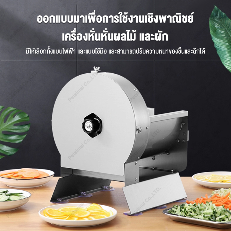 เครื่องสับหั่นผักไฟฟ้า แบบมือถือ-อัตโนมัติ ปรับความหนา 0-12mm ตัดเส้น-หั่นแผ่น ถาดสแตนเลสถอดล้างง่าย ทำงาน 200 กก./ชม. ราคา ถูกที่สุด ดีลบีเคเค แกลเลอรีภาพที่ 2