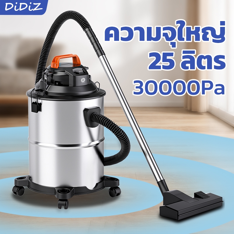 DiDiZ 25L เครื่องดูดฝุ่น 3-In-1 พร้อมแรงดูด 31000Pa, มอเตอร์ 2240W, ถังสแตนเลสกันน้ํา