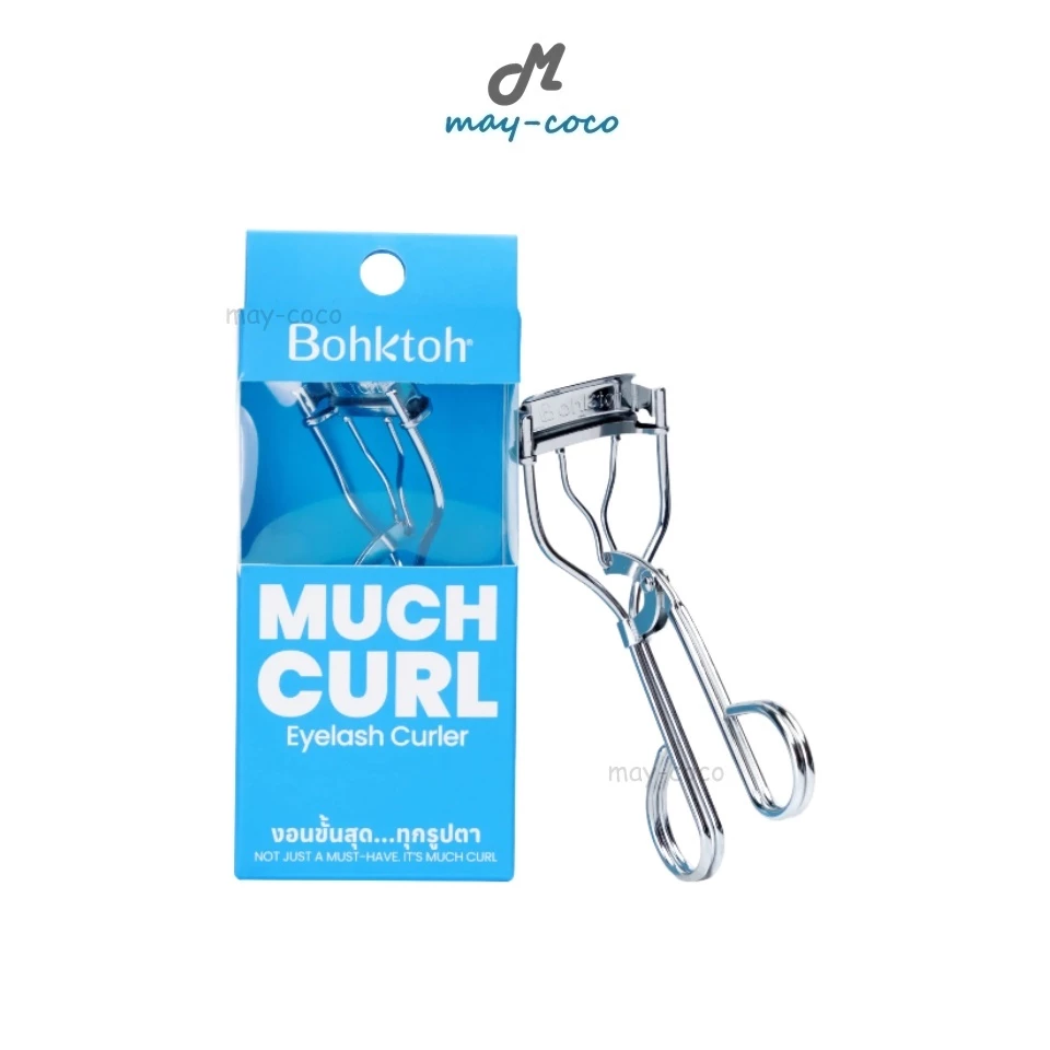 ถูก/แท้/มีไลฟ์ ที่ดัดขนตา บอกต่อ Bohktoh Much Curl Eyelash Curler ดัดขนตา ขนตางอน ขนตายาว ขนตาสวยเด้ง