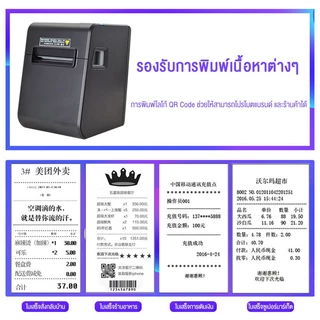SHANBEN N160ii เครื่องพิมพ์ใบเสร็จความร้อน 80 มม. พร้อมเครื่องตัดอัตโนมัติสําหรับโทรศัพท์มือถือคอมพิวเตอร์ POS