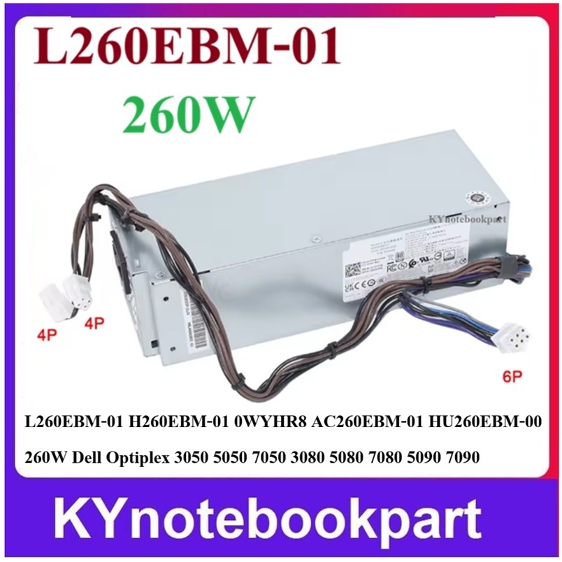 Power Supply ของใหม่ สำหรับ Dell Optiplex 3050 3667 3668 5050 7050 3080 5080 7080 5090 L260EBM-01