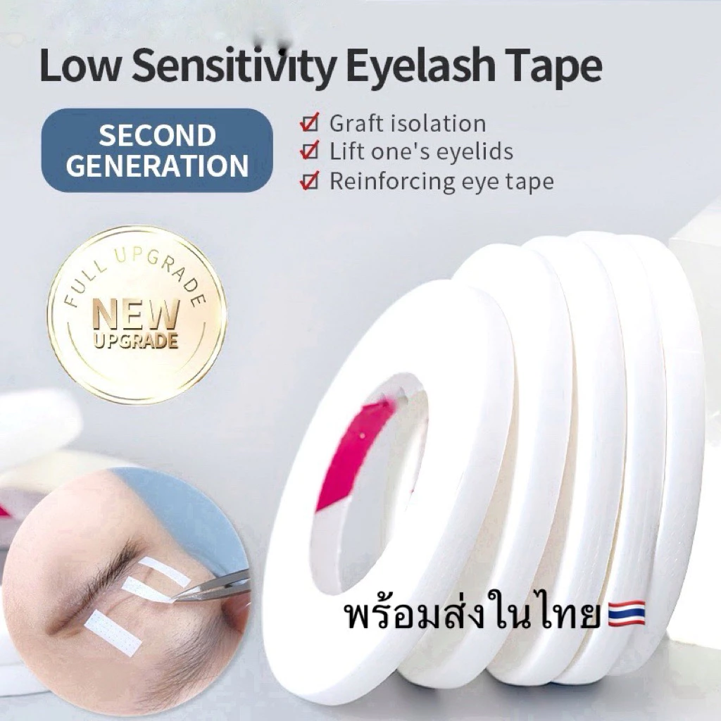 พร้อมส่ง🇹🇭 เทปยกขนตา 1และ10 ม้วน ฉีกง่าย ต่อขนตา สําหรับผู้เริ่มต้น เครื่องมือต่อขนตา