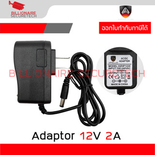 APOLLO 12V 2A Adaptor สำหรับกล้องวงจรปิด BY BILLIONAIRE SECU…