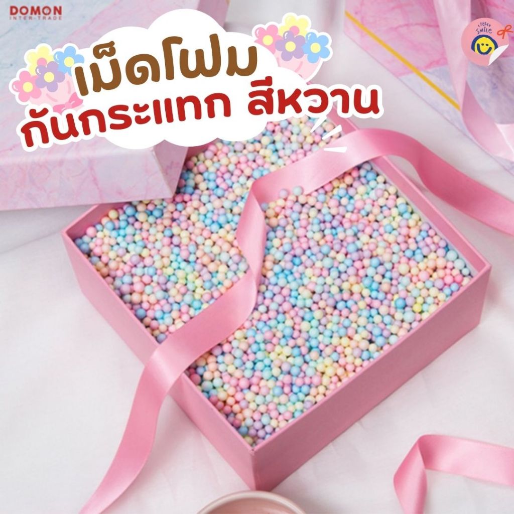 🍭 เม็ดโฟมกันกระแทก สีพาสเทล วัสดุตกแต่งประดิษฐ์ Diy ใส่กล่องของขวัญกันกระแทก สีสวยงาม