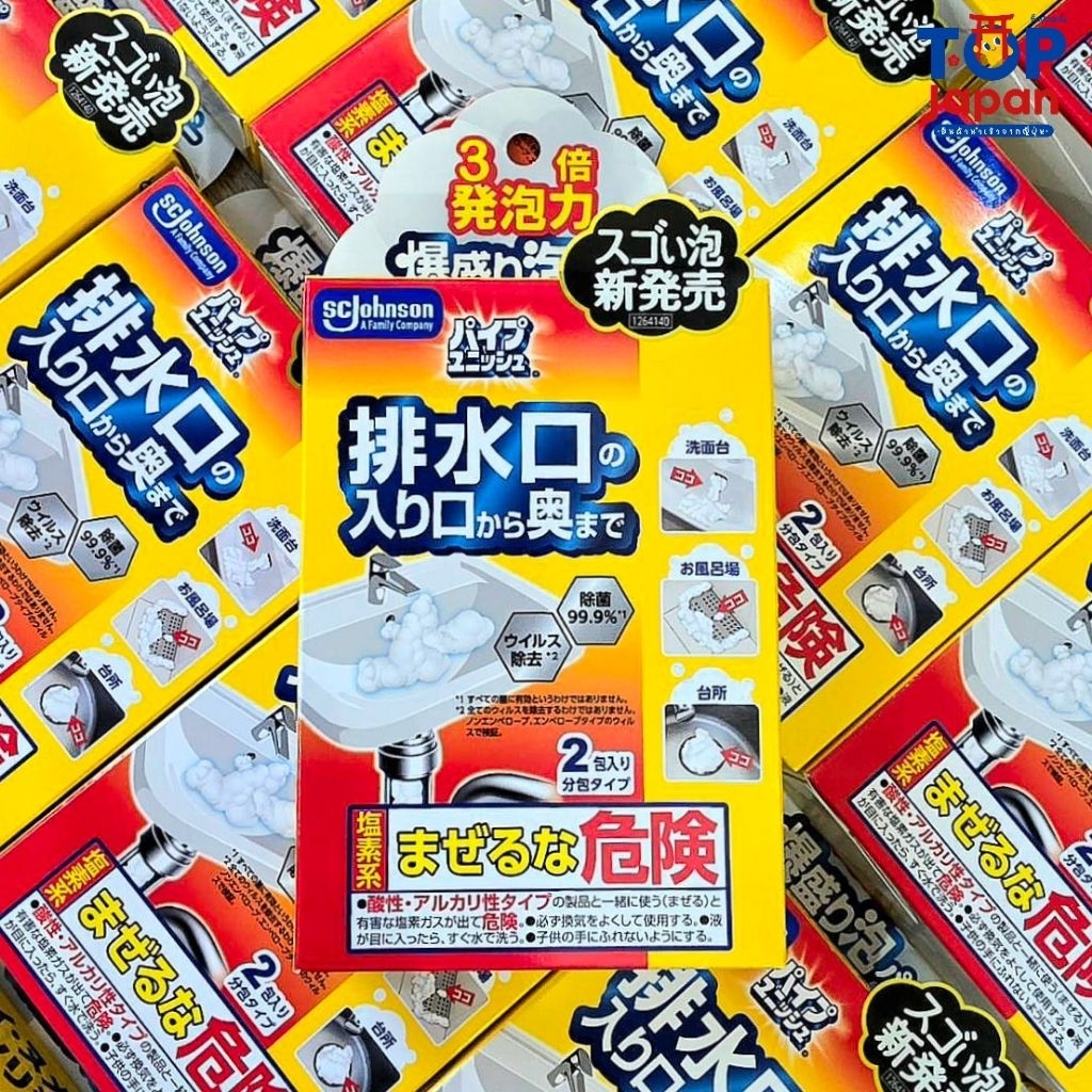 🚚พร้อมส่ง🇯🇵นำเข้าจากญี่ปุ่นแท้ 100% SCJohnson Pipe Unish Super Foaming Powder ผงทำความสะอาดท่อระบายน้ำ