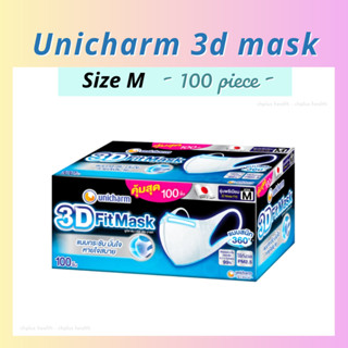 (Size M 100ชิ้น) Unicharm 3D Mask หน้ากากอนามัย สำหรับผู้ใหญ…