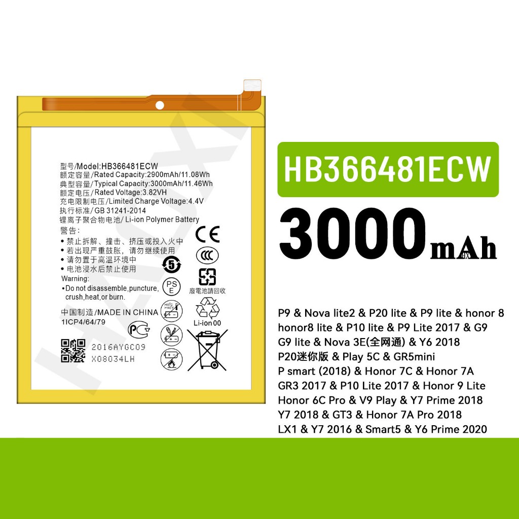 Battery For แบต Huawei P9, P9 lite, P10 lite, P20 lite,  แบตเตอรี่ Honor 7A, 7C, 8 lite, 9 lite, HB3