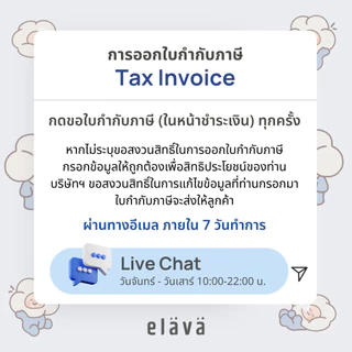 Elava (เฉพาะปลอก) ปลอกที่นอน ปลอกนอน เด็กกันกรดไหลย้อน ปลอกที่นอนกันแหวะนม (เฉพาะปลอก)