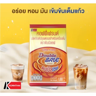 ครีมเทียม ตราดับเบิลเซฟ 1,000 กรัม