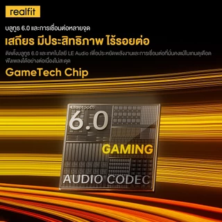หูฟังบลูทูธ realfit F3 Ultra บลูทูธ 6.0 รองรับตั้งค่าส่วนตัวในแอป EQ แบบกำหนด เบสแรง เสียงปรับได้ตามใจ