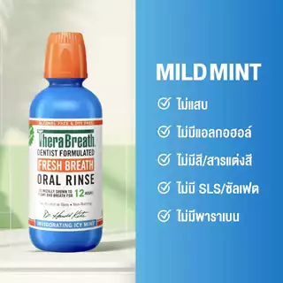 TheraBreath 1L สูตร Invigorating Icy Mint - Mouthwash น้ำยาบ้วนปาก ลดกลิ่นปาก ไม่มีแอลกอฮอล์