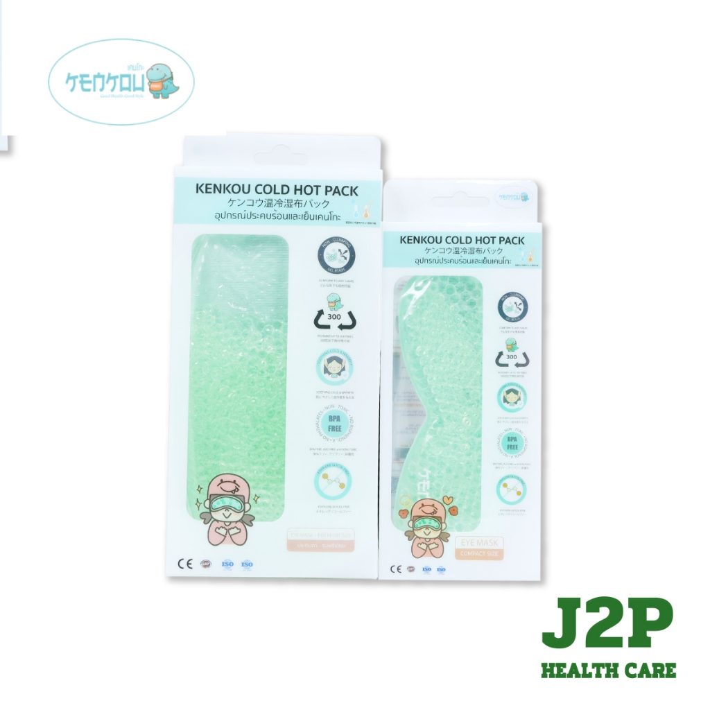 KENKOU Cold Hot Pack - Eye Mask เคนโกะ เจลประคบตา รุ่นคอมแพค,รุ่นพรีเมียม
