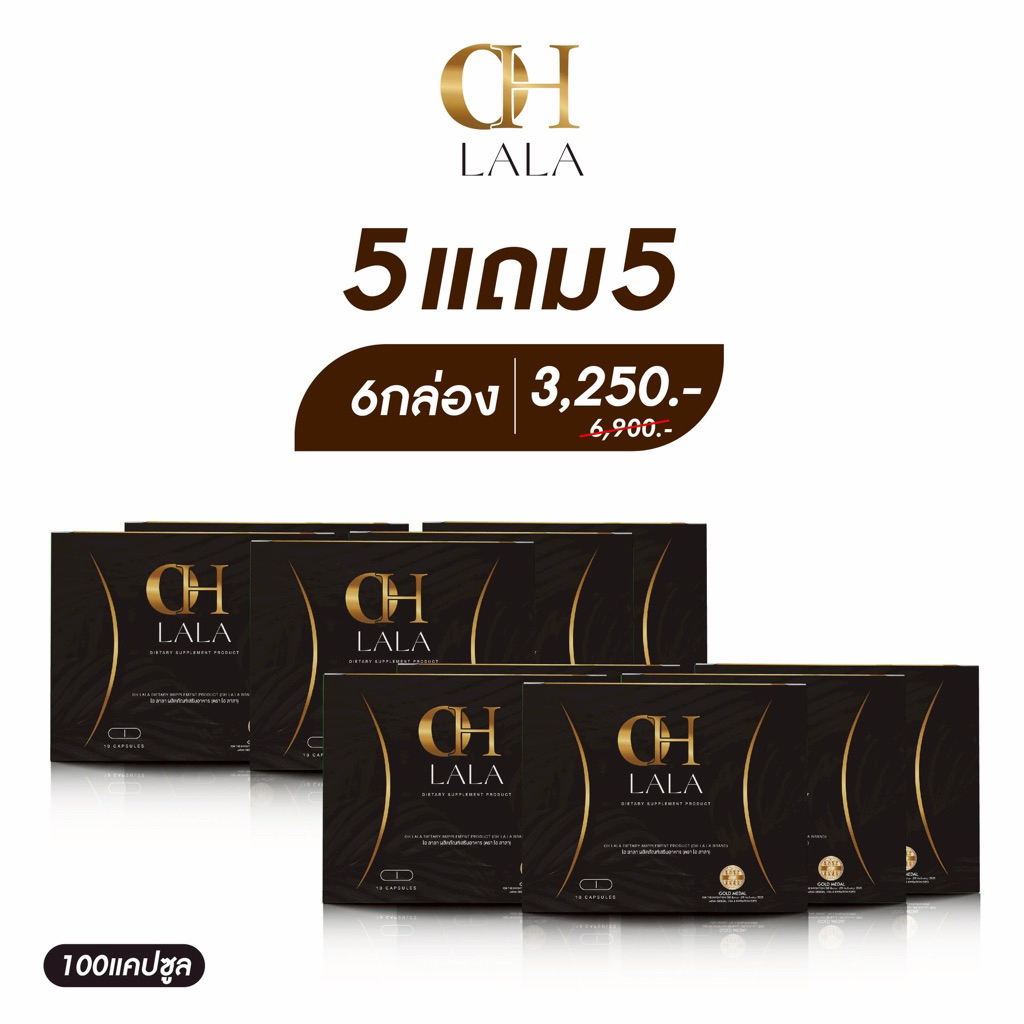 Ohlala โอ๋ภัคจีรา 5แถม5 เพียง 3,250.- พร้อมส่ง