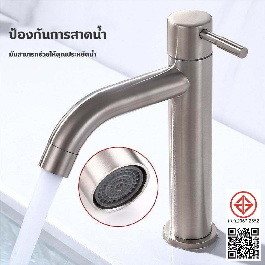 ก๊อกน้ำสำหรับอ่างล้างหน้า สแตนเลส 304 แท้ ทนทาน มัลติวาล์ว ไม่เป็นสนิม จัดส่งไว รองรับ COD