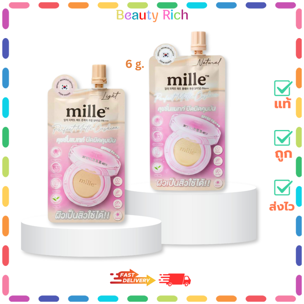 (1 ซอง) Mille Perfect Matte Cushion มิลเล่ คุชชั่นแมทท์ (6 g.)