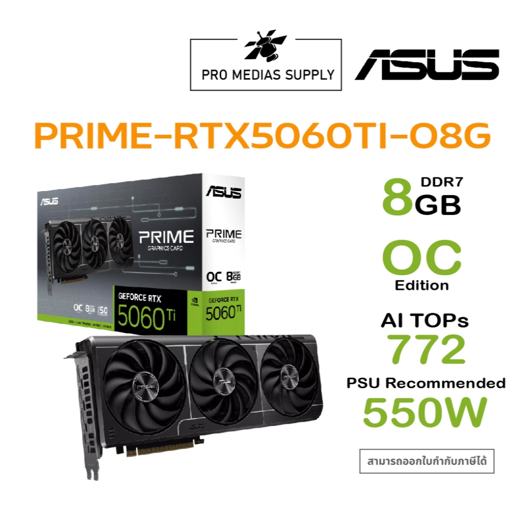 VGA(การ์ดจอ) ASUS PRIME GEFORCE RTX 5060 TI OC EDITION - 8GB GDDR7 (PRIME-RTX5060TI-O8G) (3Y)