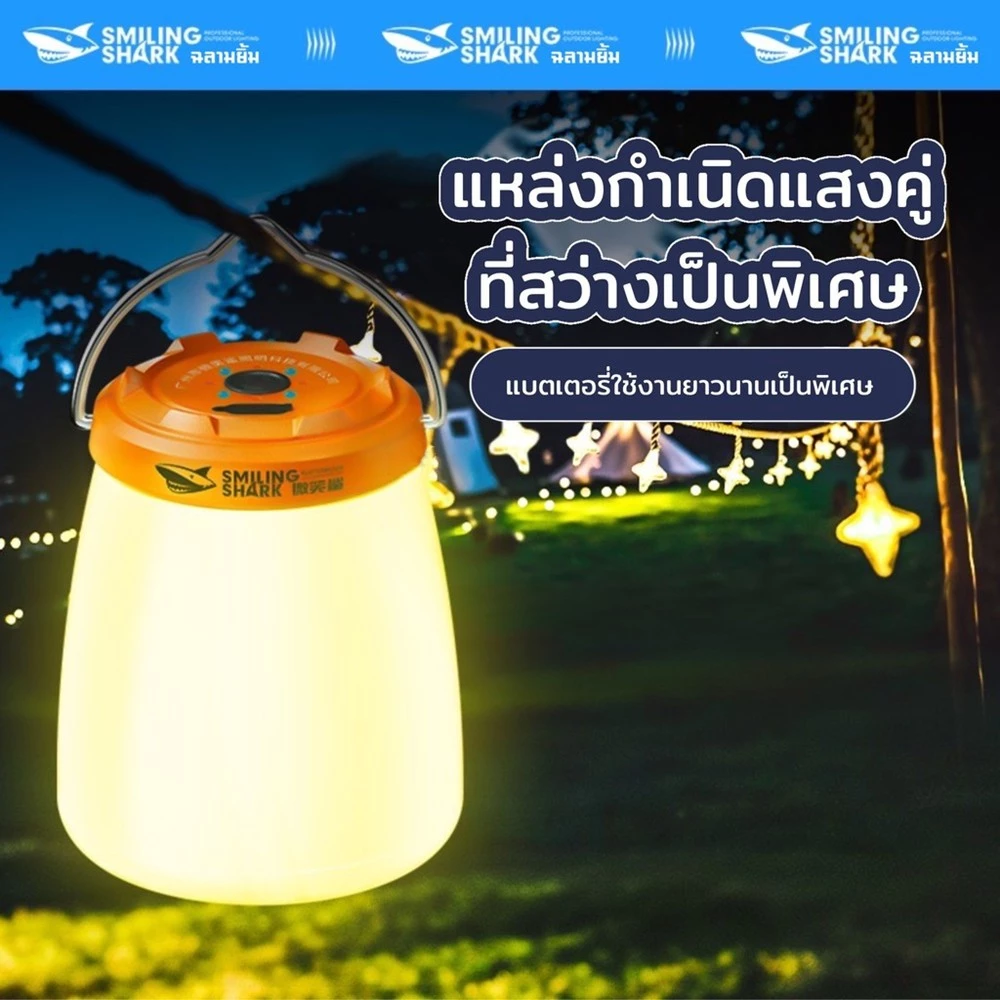 ไฟแคมป์ LED โหมด 5 ไฟสีขาว ไฟเหลือง Type-c ไฟแคมป์แบบชาร์จไฟได้ ไฟแคมป์กลางแจ้งกันน้ํา LY8288