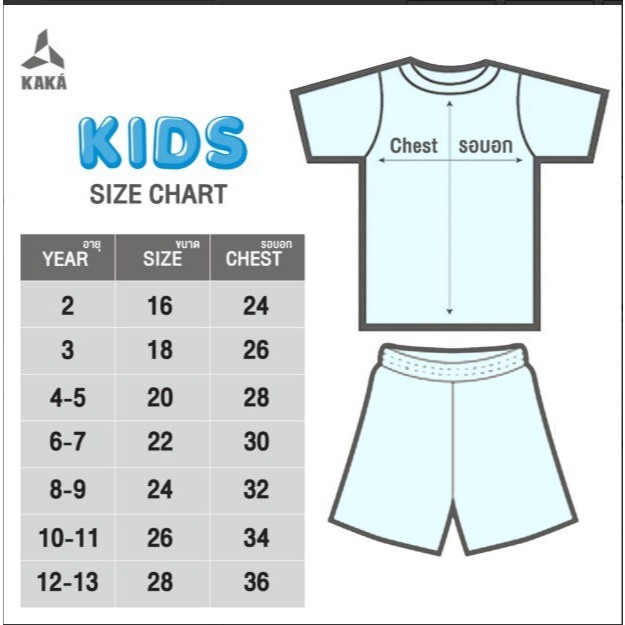 ชุดบอลเด็ก (เสื้อ+กางเกง) เสื้อมีโลโก้ทุกตัว - รูปที่ 7