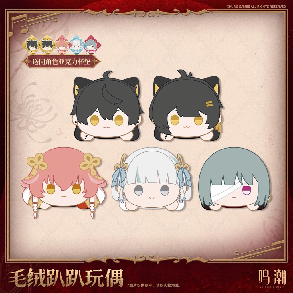 [พร้อมส่ง] official แท้ 22cm  Phrolova/Changli/Jinhsi Lay down Plushie wuthering waves kuro game wuw