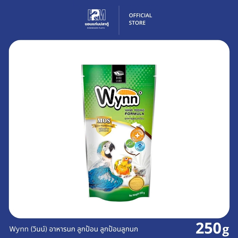 Wynn (วินน์) อาหารนก ลูกป้อน ลูกนก อาหารลูกป้อน ขนาด 250 G.