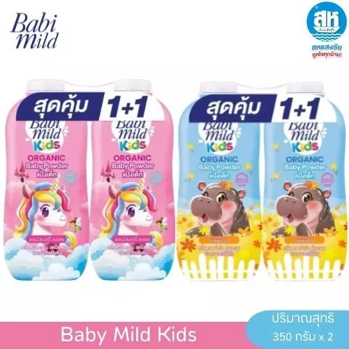 Babi Mild Kids (1+1) แป้ง เบบี้มายด์ ออร์แกนิก เบบี้ พาวเดอร์ ปริมาณ 350 กรัม