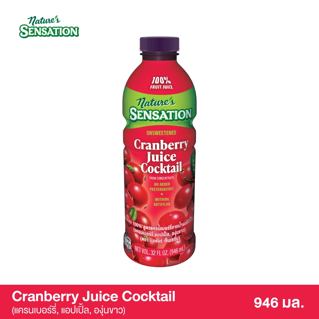 Cranberry Juice Mixed Fruit (น้ำผลไม้รวม) NATURE 100% 946 ml.