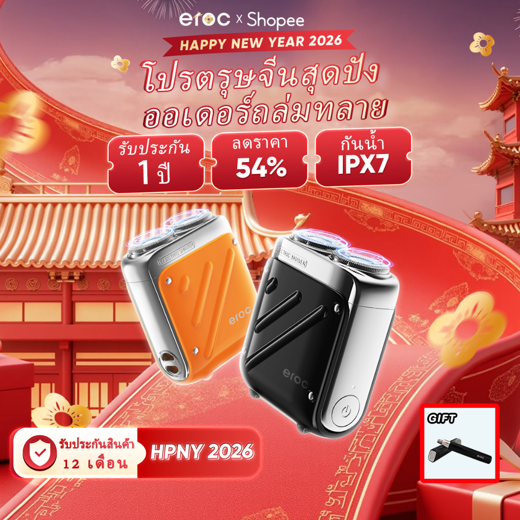 EROC มีดโกนหนวดไฟฟ้า พกพาง่าย ♻️ ไว้ใช้โกนหนวดและขนตามร่างกาย กันน้ำได้ ใช้ได้ทั้งแบบแห้งและเปียก