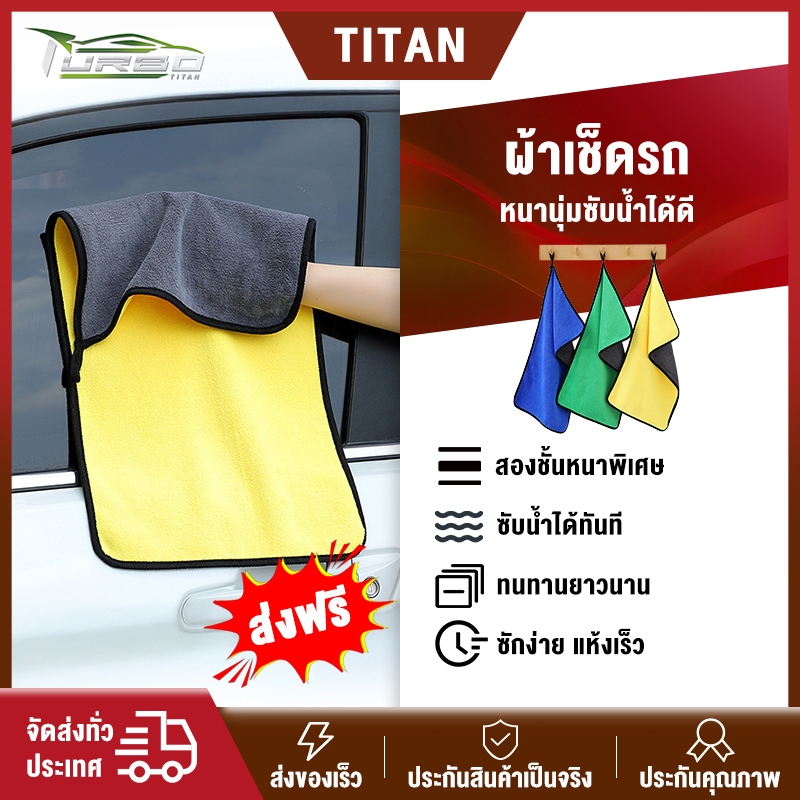 ผ้าเช็ดรถไมโครไฟเบอร์ 2 ชั้นพิเศษ ขนาด 30x30CM สีเหลืองเทา ผลิตภัณฑ์คุณภาพสูง  หนา นุ่ม ซึมซับเร็ว ผ้าทำความสะอาดอเนกป