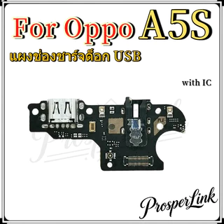 แพรชาร์จ OP A5S ก้นชาร์จ สำหรับ OPPO A5S แพรตูดชาร์จ + ไมค์ + สมอ