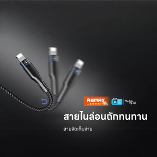 Remax Cable RC-070th สายชาร์จ 3 in 1 ชาร์จเร็ว Fast Charging 2A สำหรับ Micro USB / IP / Type-C