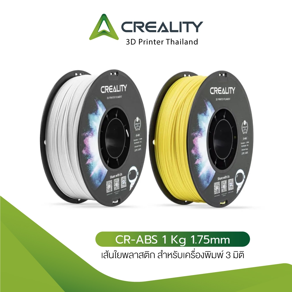 Creality CR-ABS White 1Kg 1.75mm เส้นใยพลาสติก สำหรับเครื่องพิมพ์ 3 มิติ
