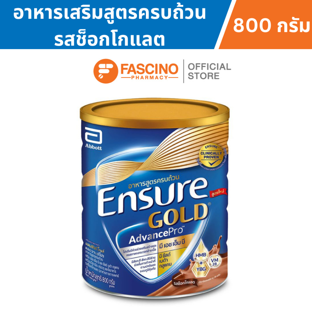 (สินค้าขายดี) Ensure Gold Advance Pro เอนชัวร์ โกลด์ แอดวานซ์โปร อาหารสูตรครบถ้วน รสช็อกโกแลต ขนาด 800 g.