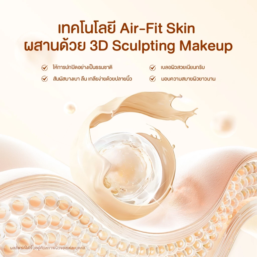 Glad2Glow Skin Tint Cushion Cream Foundation Matte 12HR Oil-Control บางเบา เหมาะสำหรับผิวมัน และผิวเป็นสิวง่ thumbnail 6