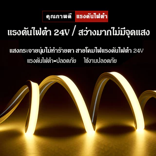 ไฟแถบนีออน LED ตัดได้ไฟนีออนแคบแบบยืดหยุ่น ยาว 5-30 เมตร พร้อมปลั๊ก ดัดงอได้ สีสวยกันน้ำแรงดัน 220V