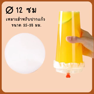 กระดาษปิดปากแก้ว ทนทาน กันน้ำ หก แผ่นกระดาษครอบแก้ว แผ่นกันรั่ว สำหรับแก้วกาแฟ แพ็คละ 100/500 แผ่น