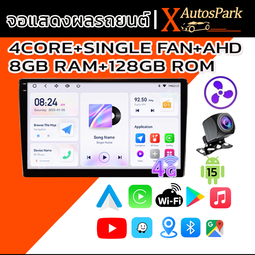 จอแอนดรอย 4CORE 8+128G Wifi GPS Android 15 แท้ วิทยุติดรถยนต์ 7/9/10.1นิ้ว จอandriod จอแอนดรอยด์ติดร