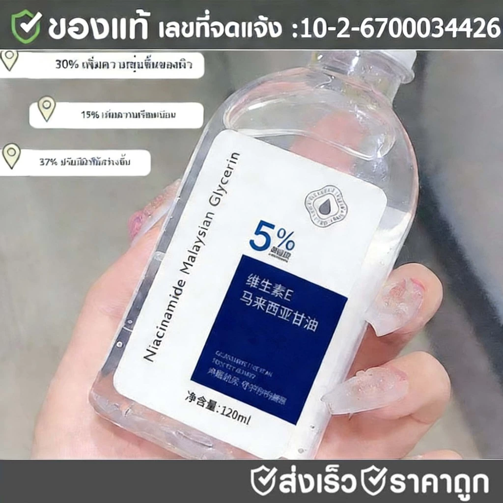 3 แถม 2 วิตามิน E กลีเซอรีน 120MLโลชั่นบํารุงผิวกาย ครีมทาผิว ครีมโลชั่นไวท์เทนนิ่ง โลชั่นอัพผิว​