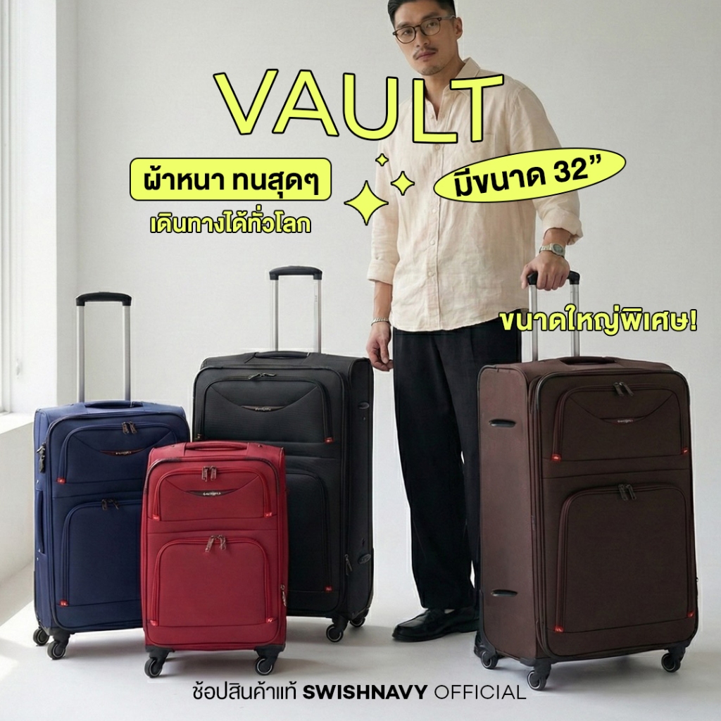 SWISHNAVY กระเป๋าเดินทาง ล้อลาก VAULT 086 ขนาด 20 24 28 32 นิ้ว วัสดุผ้า Polyester ช่องใส่แล็ปท็อป
