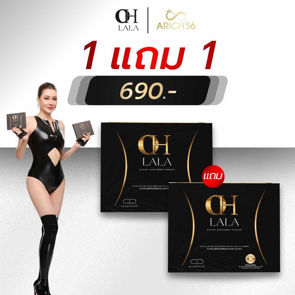 [ ซื้อในไลฟ์ลด100 ] OH Lala อาหารเสริมสูตรเด็ด โอ๋ภัคจีรา แท้มีบัตรตัวแทน อยากสวยแบบโอ๋ ลองตะกร้านี้