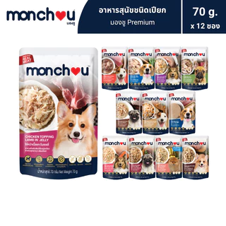 อาหารสุนัขเปียก Monchou มองชู ขนาด 70gX48