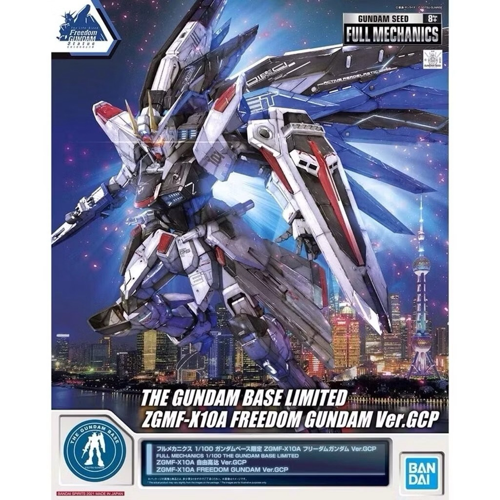 Full Mechanics Freedom Gundam Ver. GCP (Gundam Base Limited)